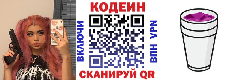 Кодеин напиток Lean (лин)  Орлов 