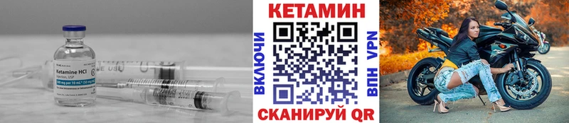 КЕТАМИН ketamine закладки Орлов