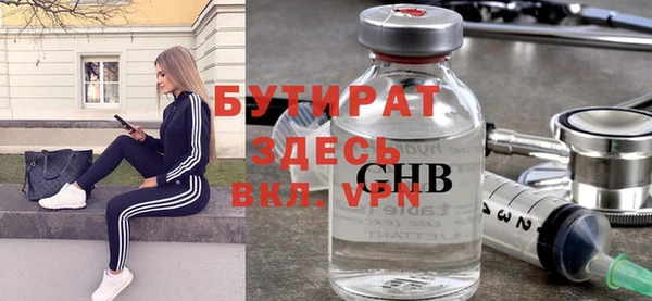 бутират Нея