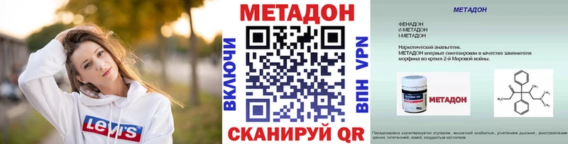 МЕТАДОН methadone Орлов