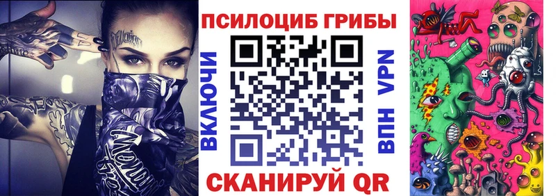 Псилоцибиновые грибы мицелий  Орлов 